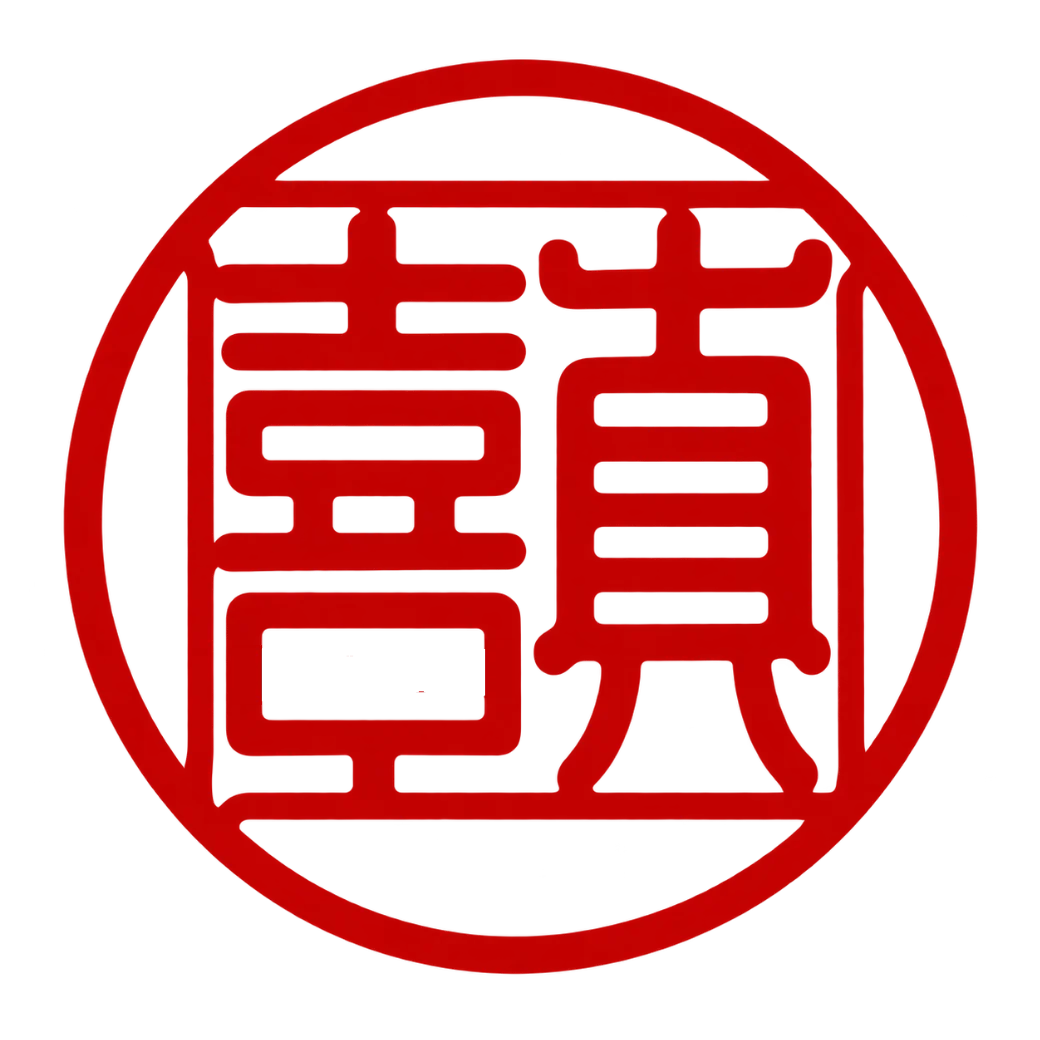 喜真 Logo