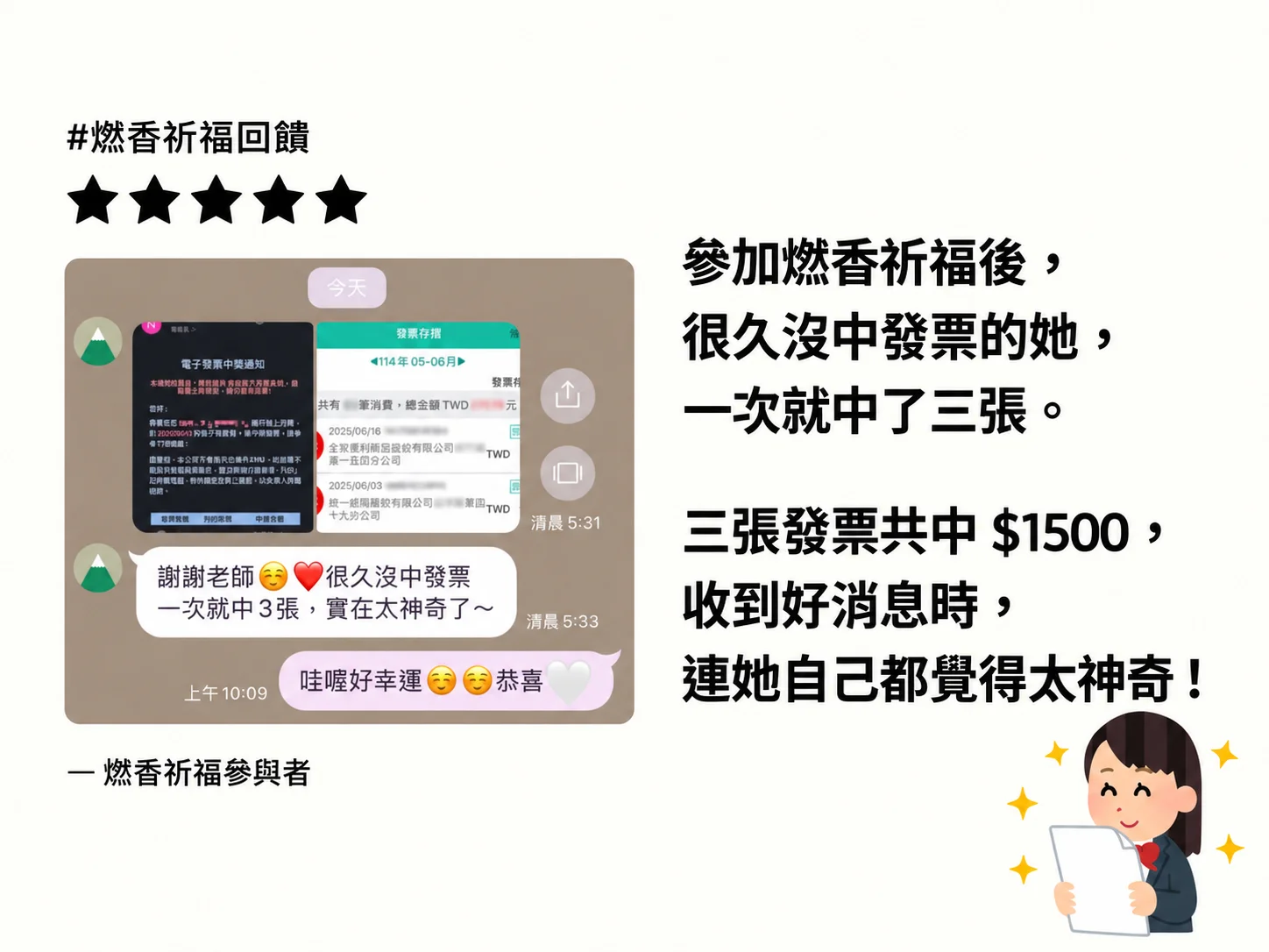 【好命故事 02】天赦日祈福財運爆發